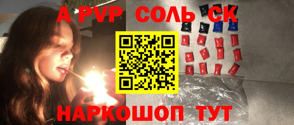 Alpha PVP кристаллы Азов