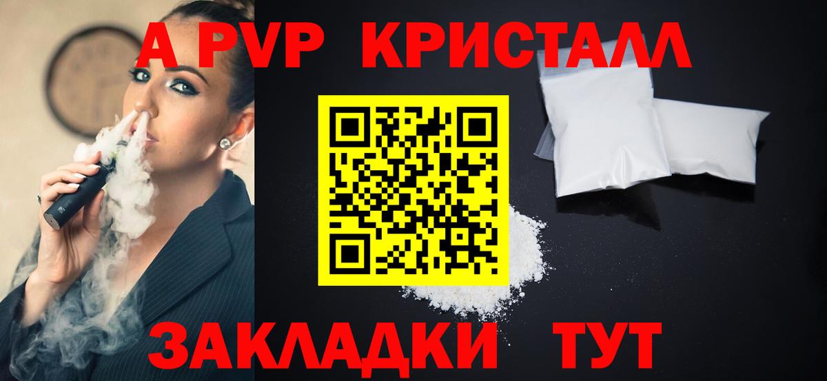 APVP  APVP Соль  Вход с VPN  Азов 
