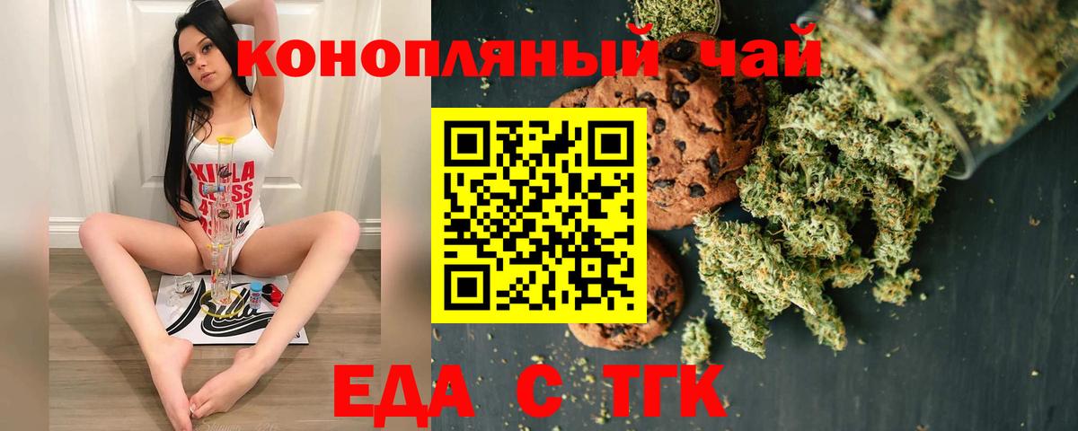Азов  Cannafood конопля  Вход с VPN 