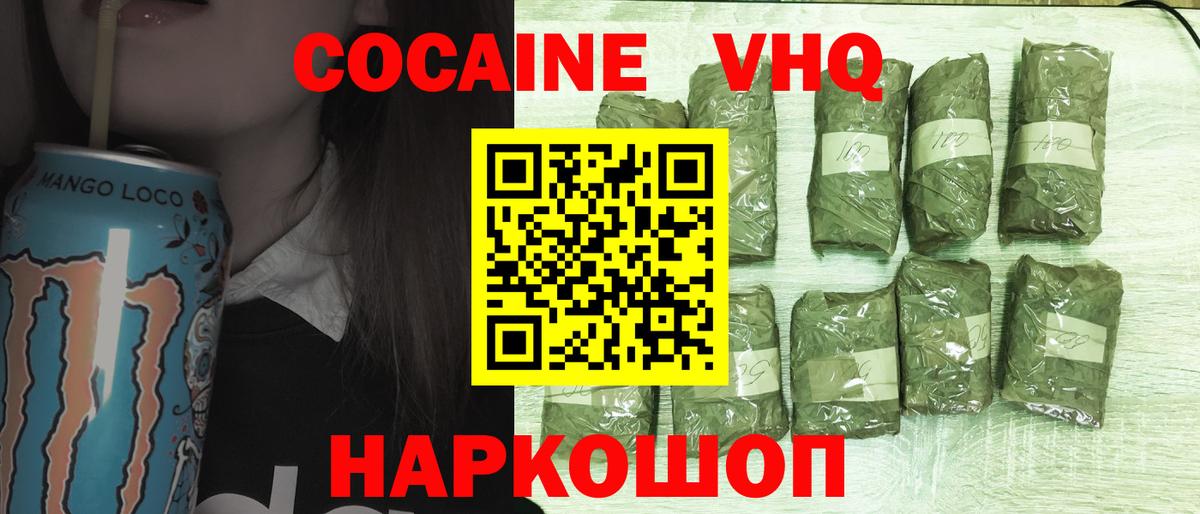 закладки  Cocaine  Азов  Вход с VPN  COCAIN Колумбийский 