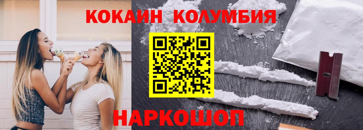 КОКАИН 97% Азов