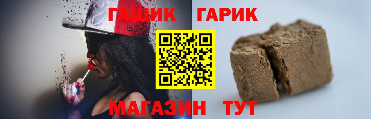 ГАШИШ индика сатива  Вход с VPN  ГАШИШ  ГАШ Premium  Азов 