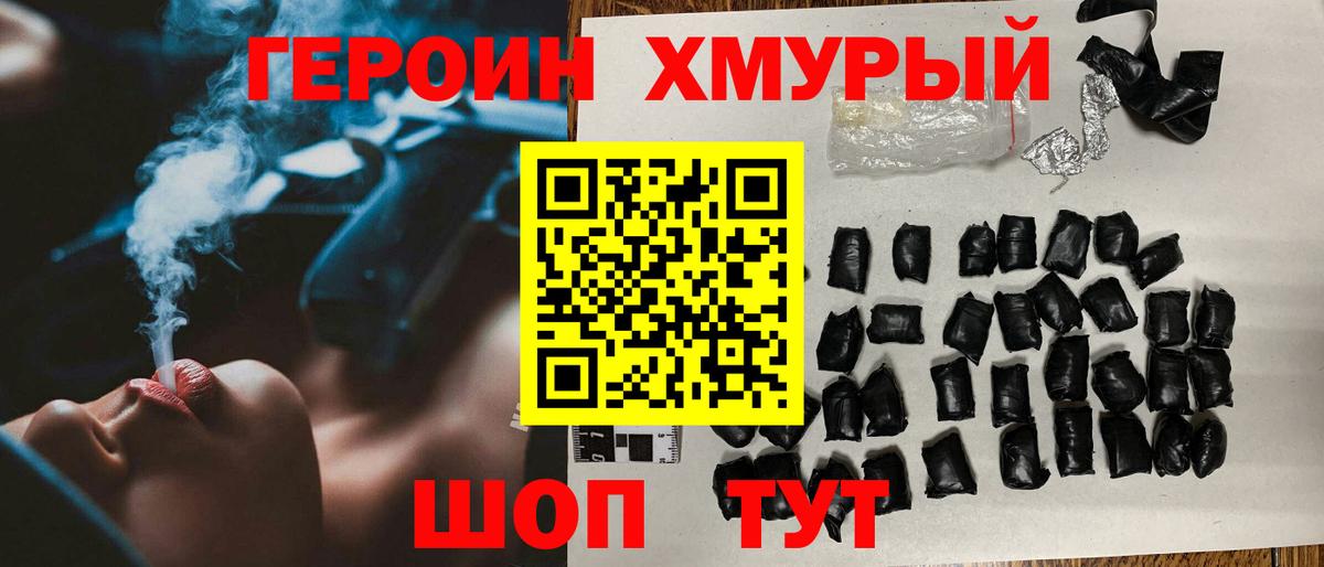Азов  Героин Heroin  Вход с VPN 