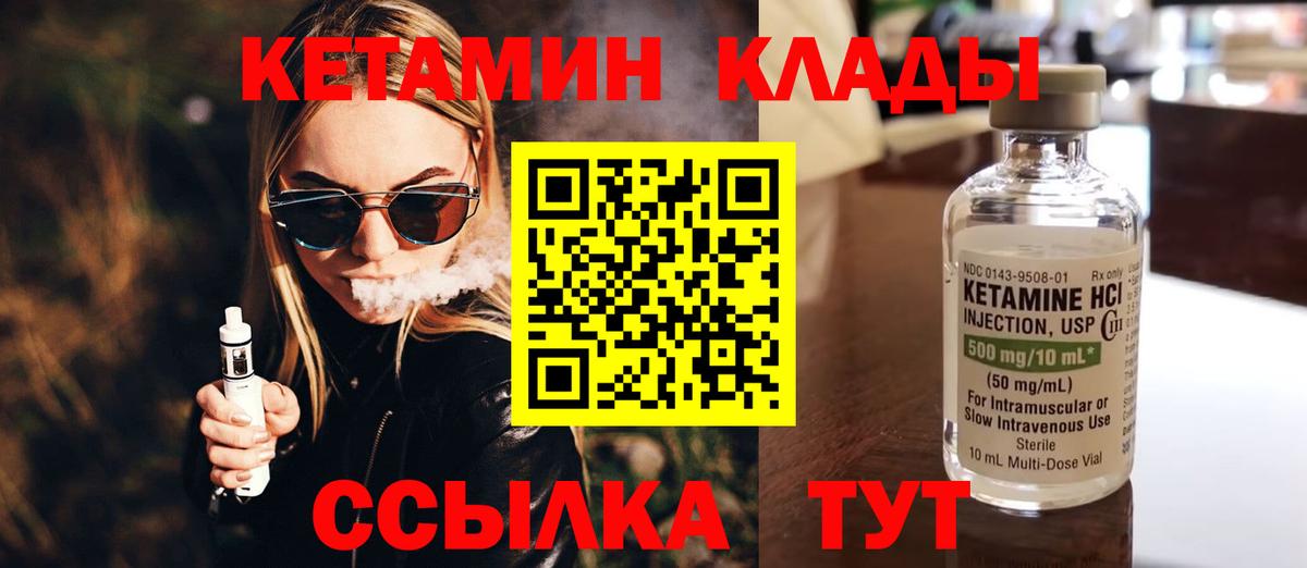 Азов  КЕТАМИН VHQ  дарк нет состав  Вход с VPN 