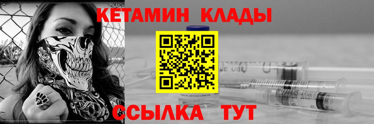 КЕТАМИН VHQ Азов