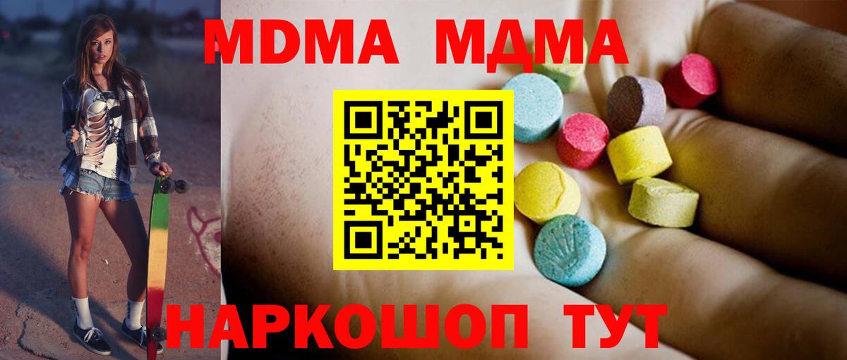MDMA crystal  MDMA VHQ  Вход с VPN  Азов 