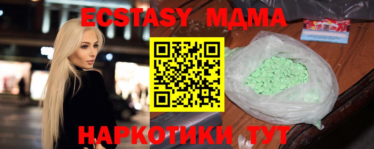 МДМА молли Азов