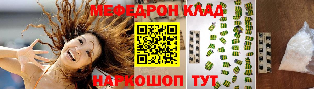 Меф  Азов