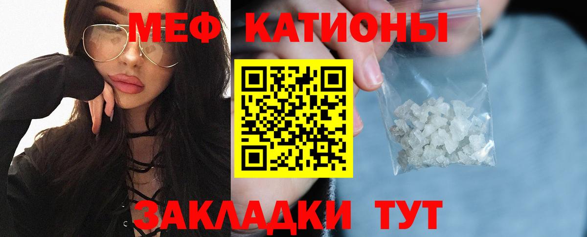 МЯУ-МЯУ  Вход с VPN  закладки  Азов  Меф мука  МЯУ-МЯУ 