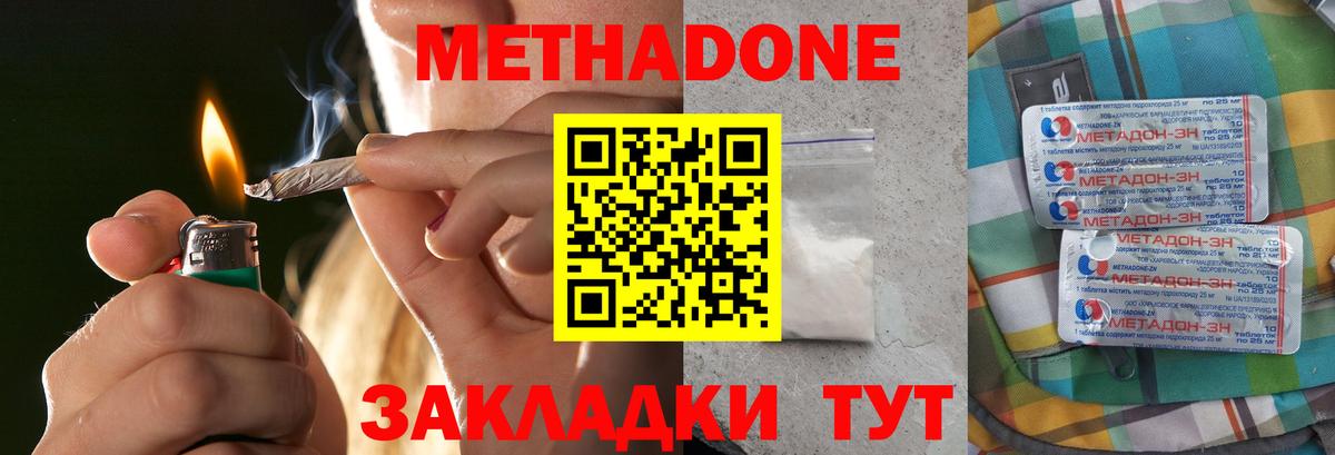 блэк спрут зеркало  МЕТАДОН мёд  Вход с VPN  Метадон methadone  Азов 