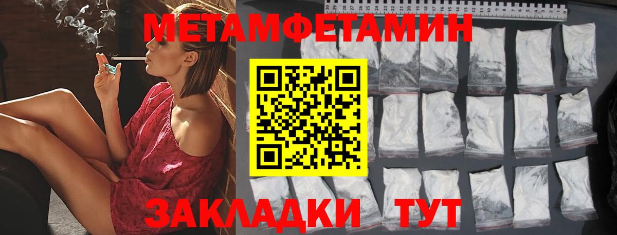 Метамфетамин винт Азов