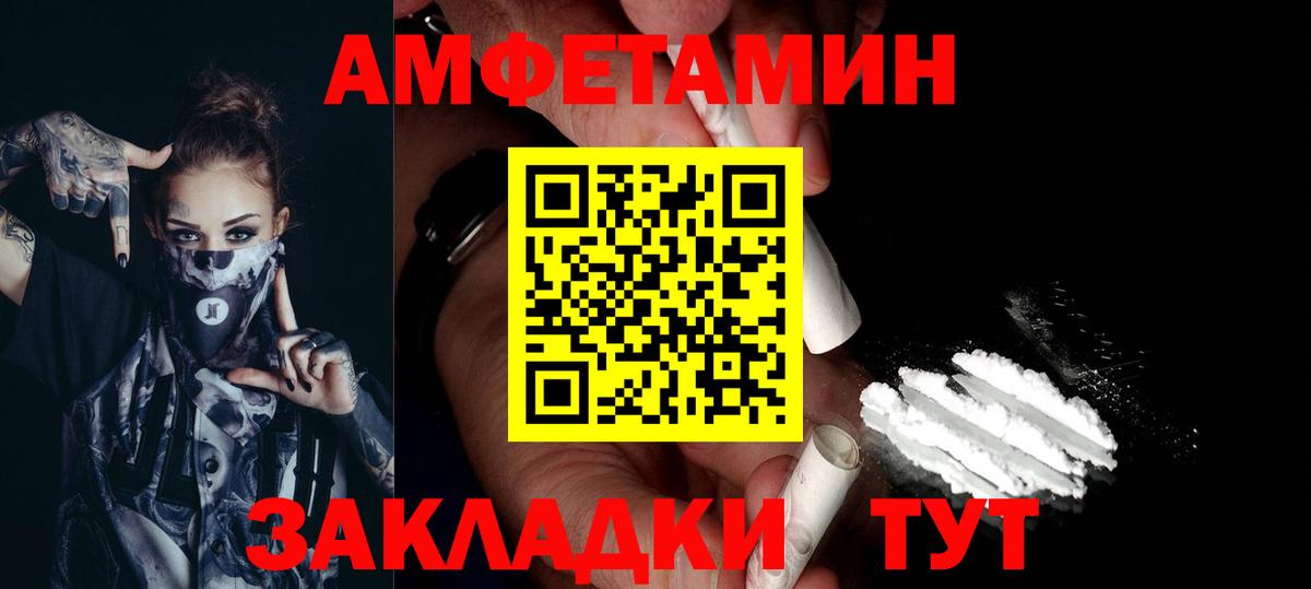 МЕТАМФЕТАМИН пудра  Вход с VPN  МЕТАМФЕТАМИН  Азов 