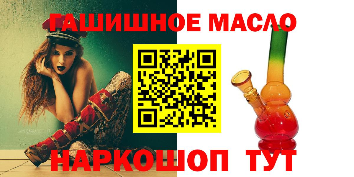   вход  Вход с VPN  Азов  Дистиллят ТГК концентрат  Дистиллят ТГК концентрат 