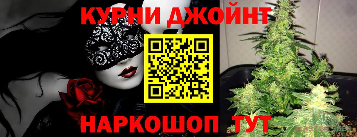 Азов  Бошки Шишки план  МАРИХУАНА LSD WEED  Шишки марихуана LSD WEED  Вход с VPN 